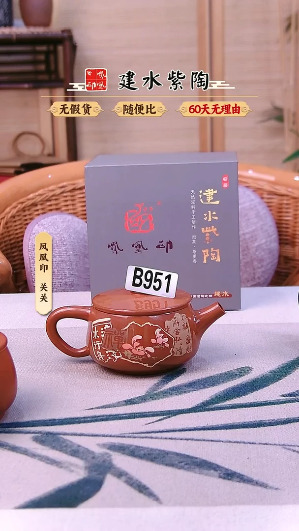 壶芊**雪建水紫陶彩填汉瓦微瑕951