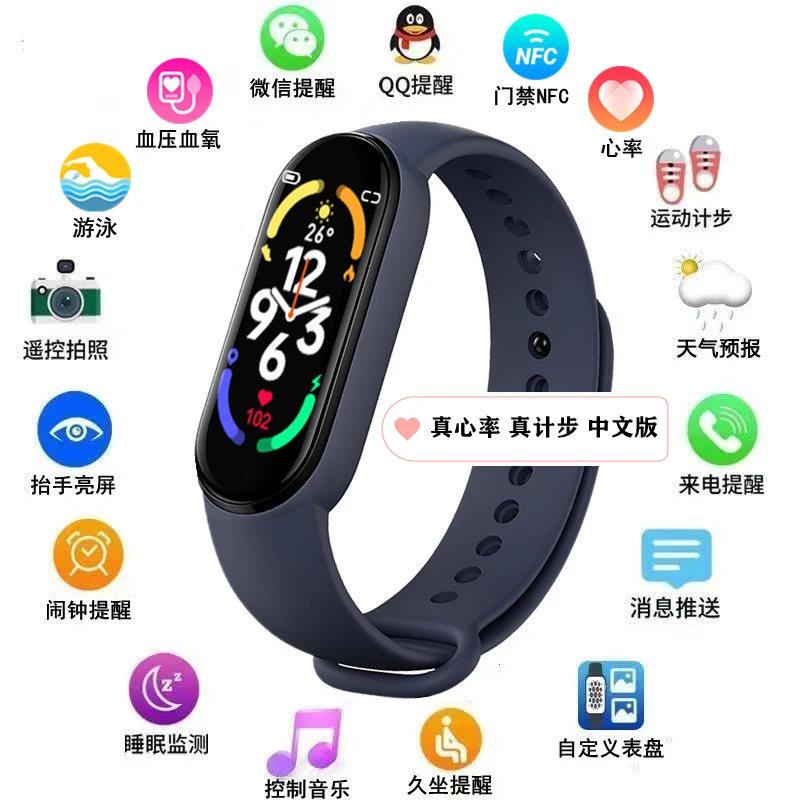 NFC防水智能手环心率血压彩屏睡眠监测多功能计步计时运动手环