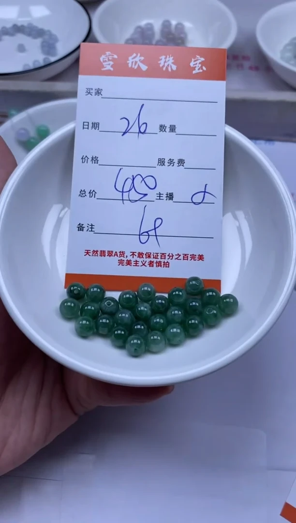颈饰未镶嵌翡翠雪欣散珠定制diy