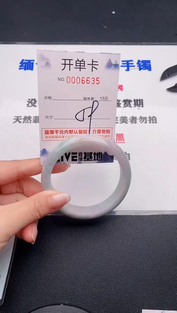 未镶嵌手镯翡翠35