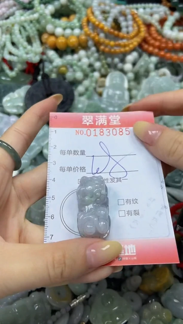 颈饰未镶嵌翡翠闪购0183085