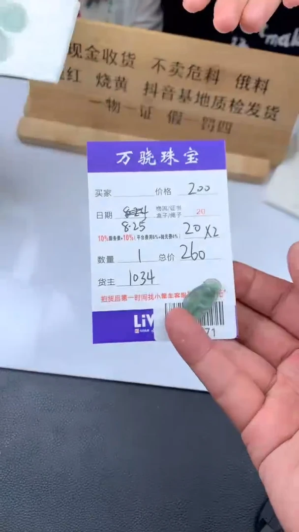 未镶嵌定制翡翠天****） B033171