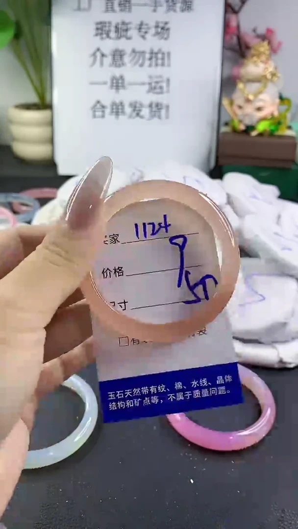 手镯玛瑙/玉髓未镶嵌1124