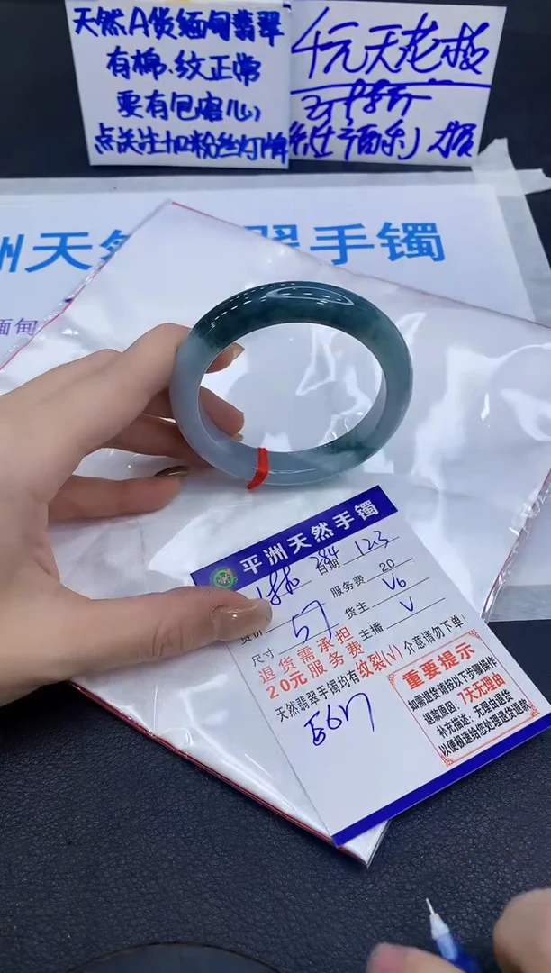 未镶嵌手镯翡翠1