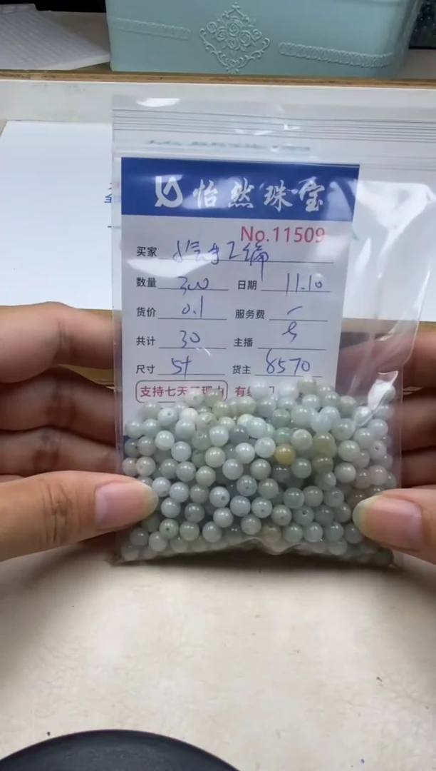 散珠翡翠小****织单：11509
