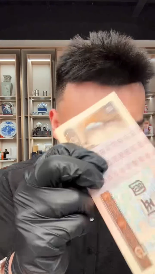 带评级鉴定-四版币805金松鹤整刀无47（包PMG评级费）
