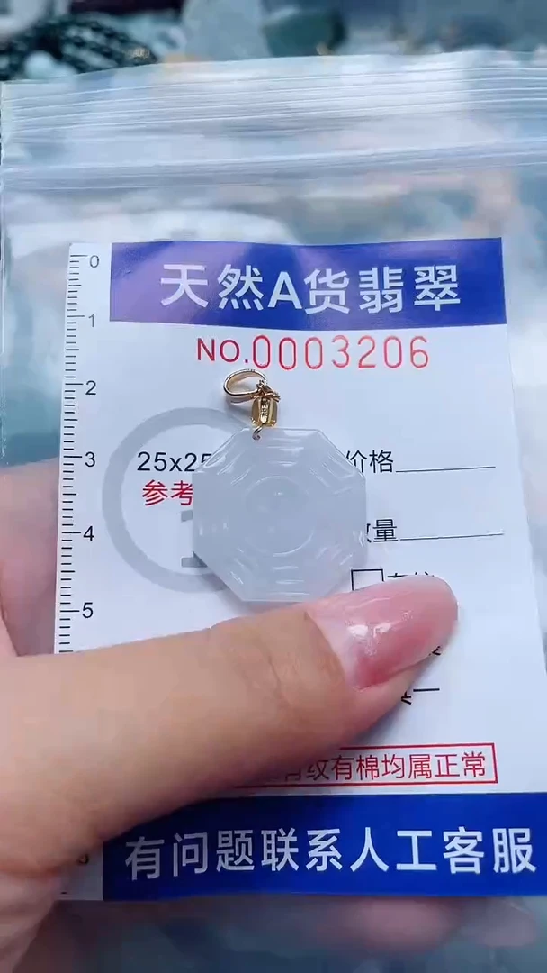 翡翠未镶嵌吊坠(不含链)1