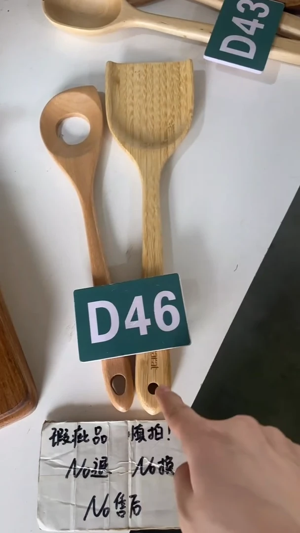 木闪购2025/6/7 D46 瑕疵品