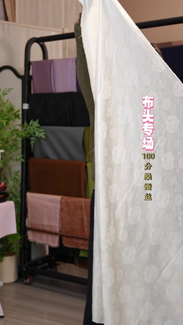 丝绸丝毛宝相花，白色1.48-1.3米