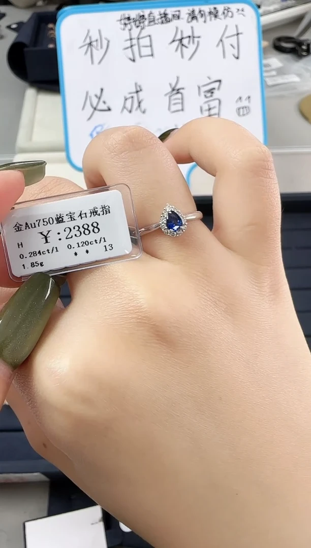 【闪购商品】蓝宝石戒指18K金镶嵌B2599908903138