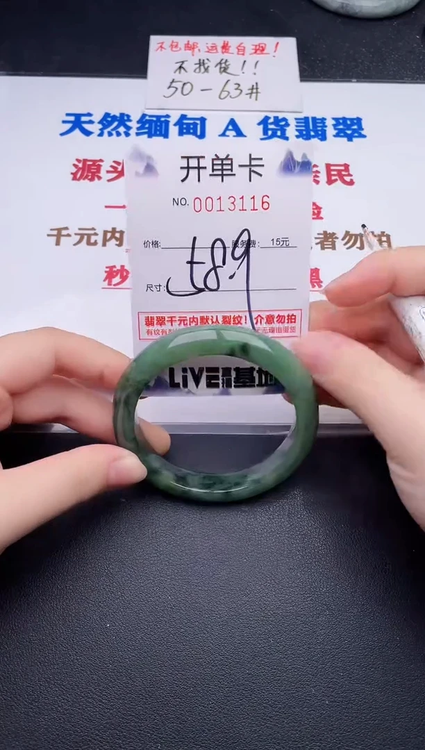 未镶嵌手镯翡翠16