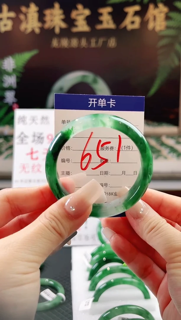 未镶嵌手镯石英质玉（非洲翠）微瑕一经发货运费不退介意勿拍