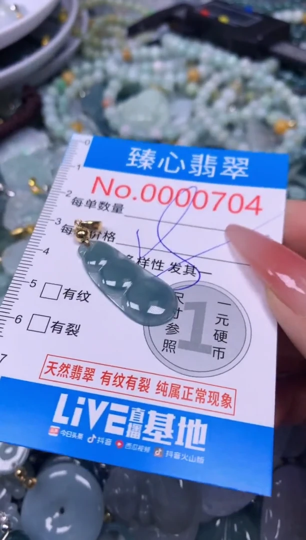 【闪购商品】翡翠颈饰未镶嵌含绳000704