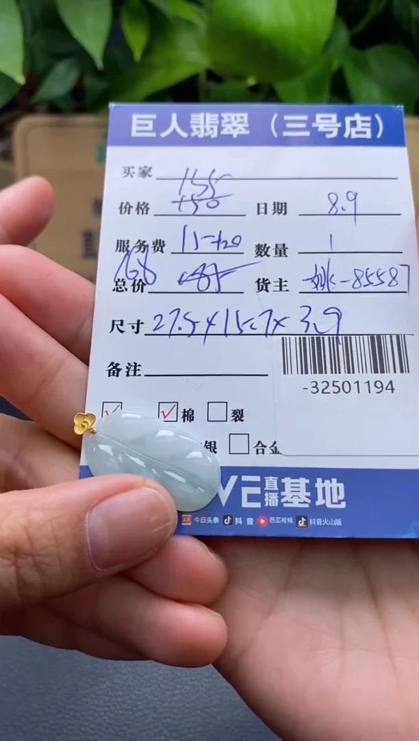 颈饰18K金镶嵌翡翠多人-32501194