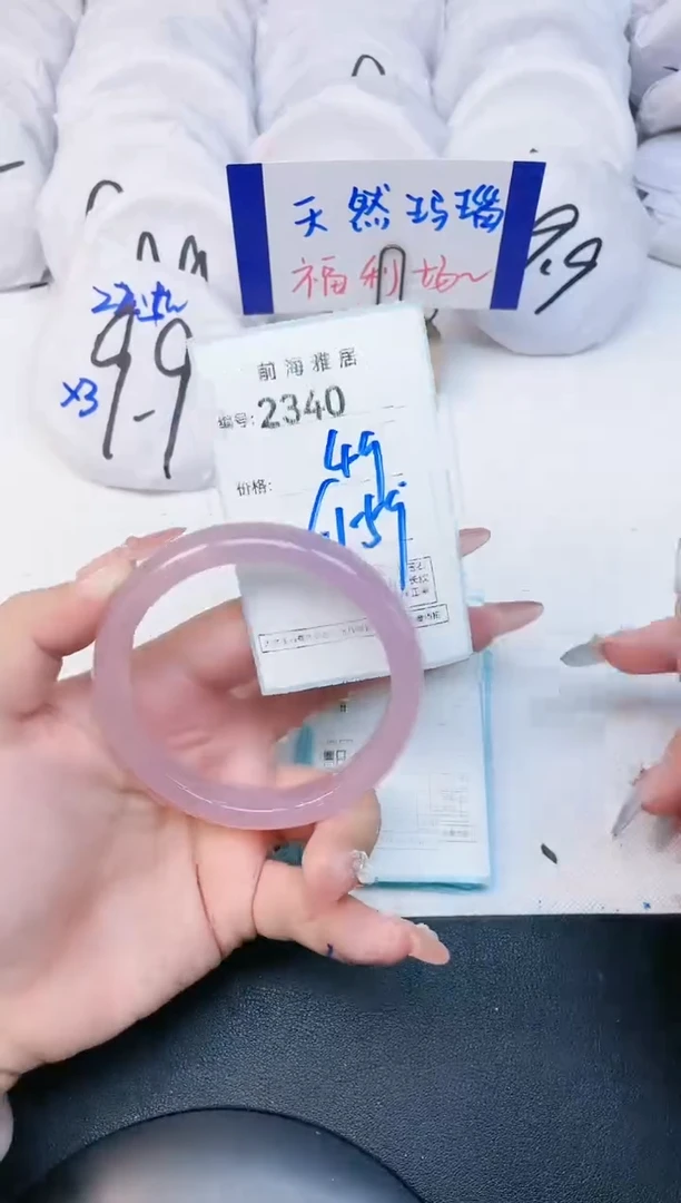 【闪购商品】玛瑙/玉髓手镯未镶嵌2340