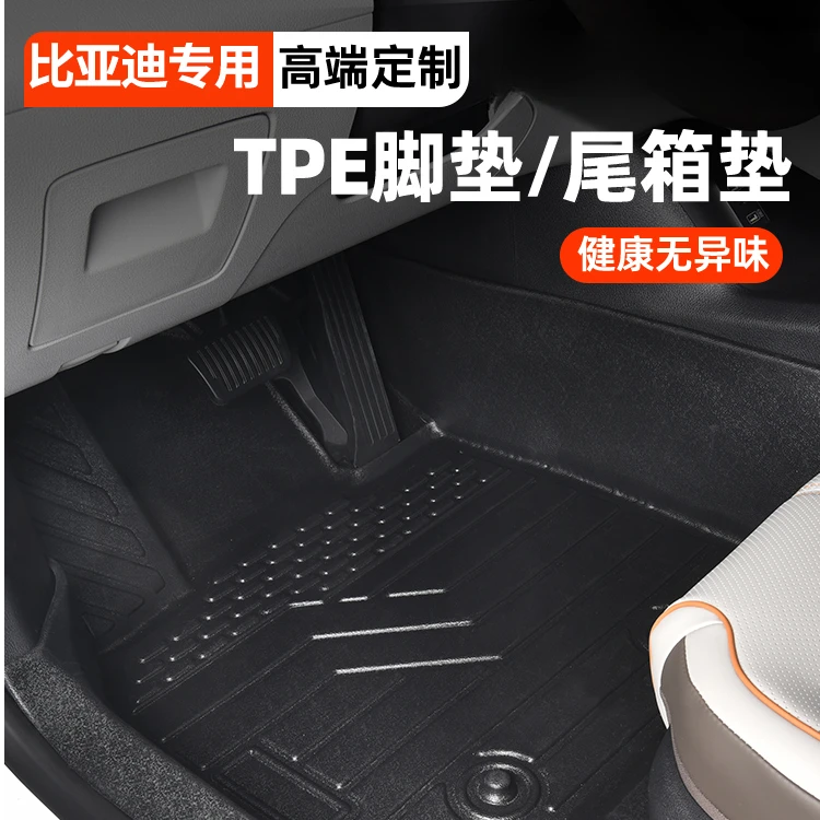 适用于比亚迪汽车脚垫TPE星空毯秦汉唐宋元驱逐舰海豚双层防水