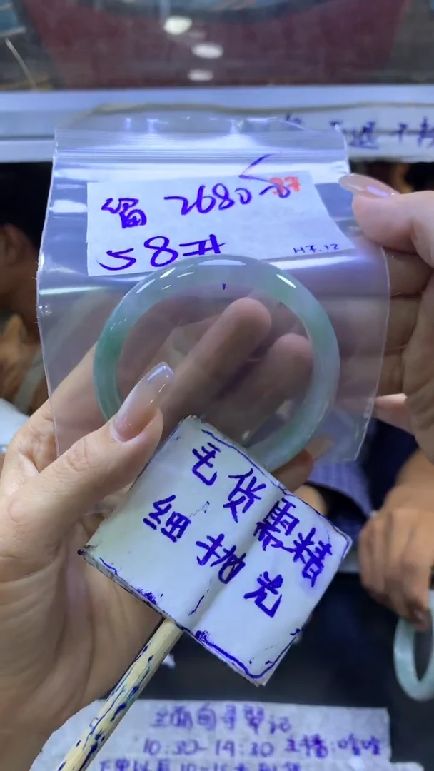 定制翡翠未镶嵌留*白毛货需精细抛光+手镯+2680元37