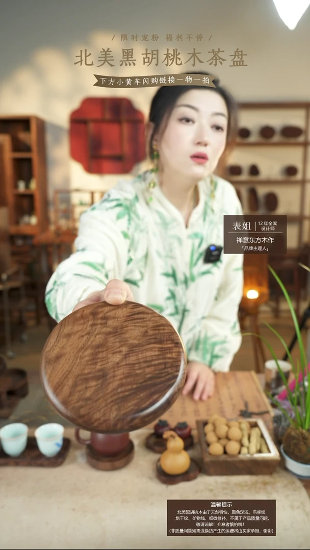 北美黑胡桃木茶盘572