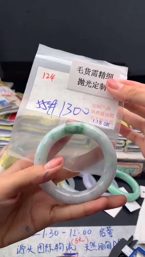 【闪购商品】定制翡翠未镶嵌毛货需精细抛光多样手镯+1300元124