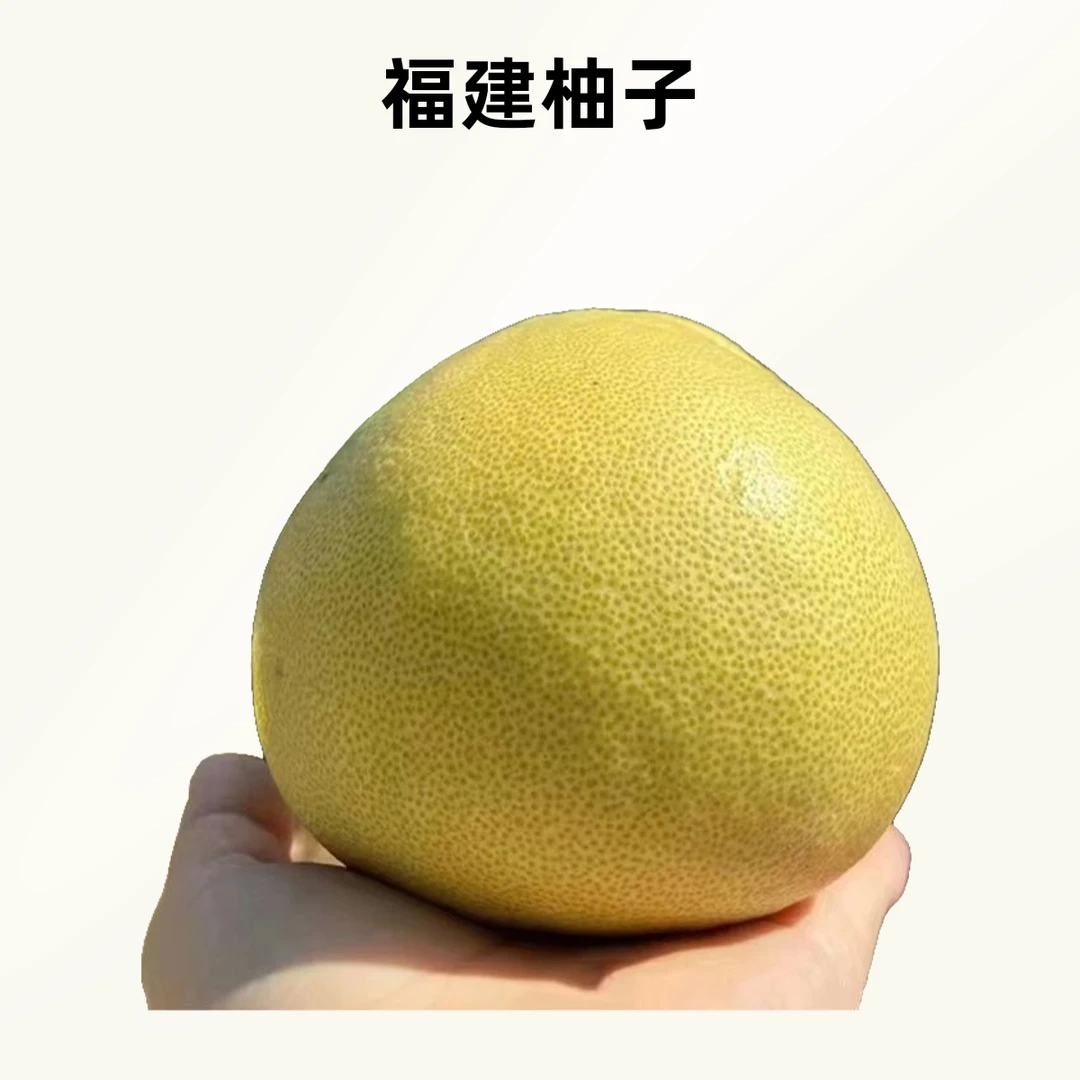 【花皮微丑】柚子 口感微苦 小个