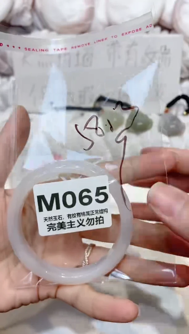 手镯玛瑙/玉髓未镶嵌58