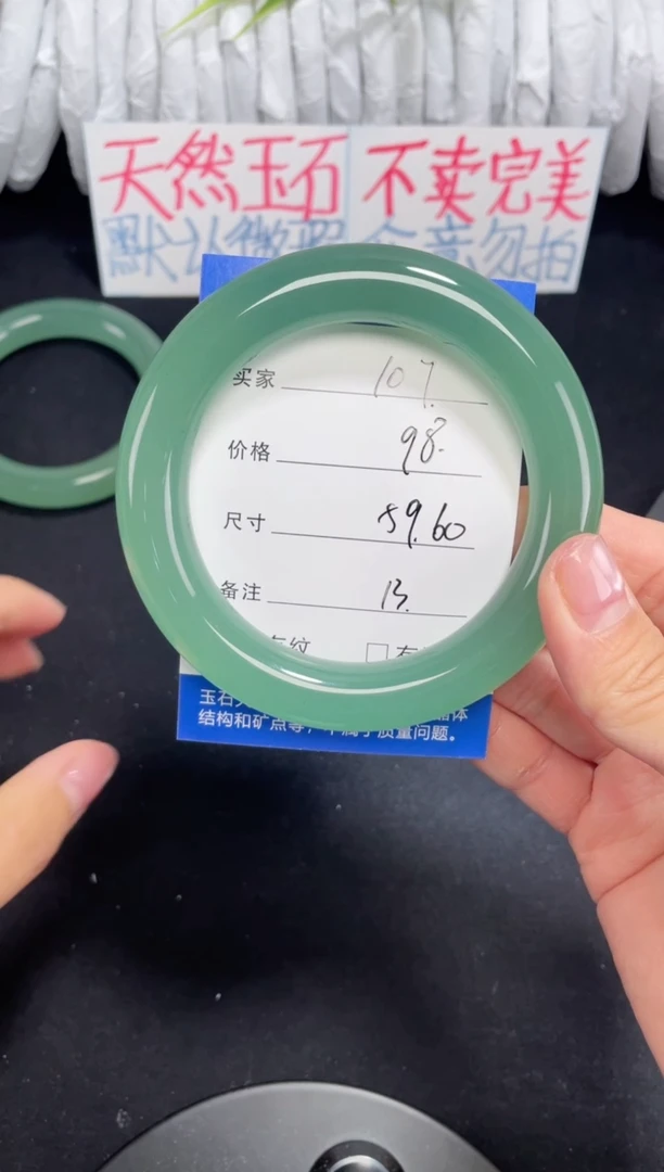 未镶嵌东陵玉石英质玉107 胖圆59,60