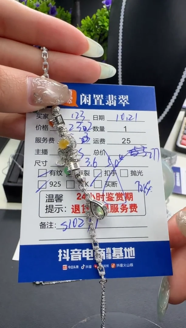 银S925镶嵌手链翡翠1****6翡翠手链