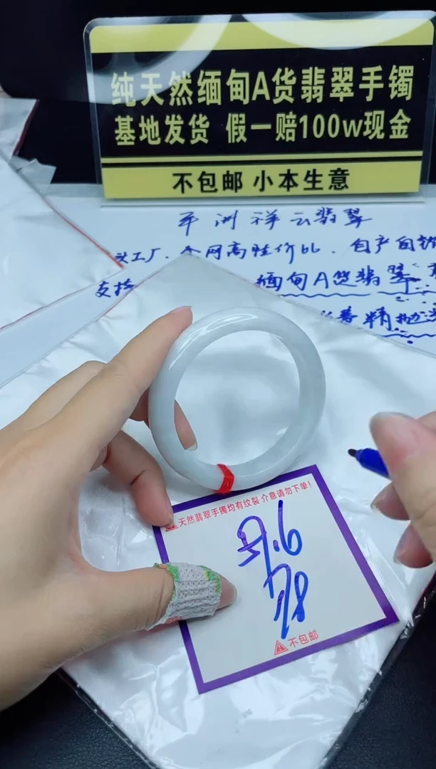 定制翡翠未镶嵌我