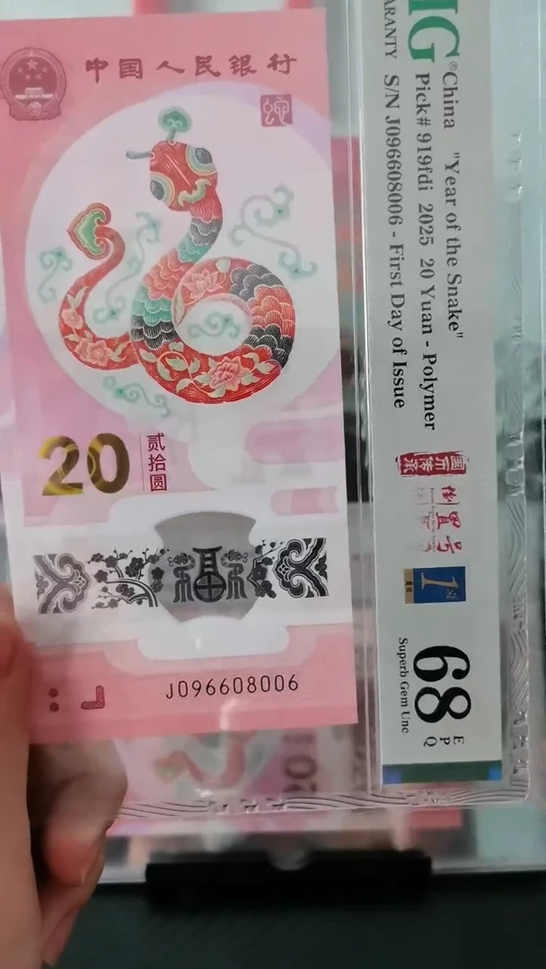 【闪购商品】塑料68金兰首日096608006....