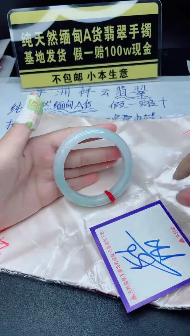 定制翡翠未镶嵌我