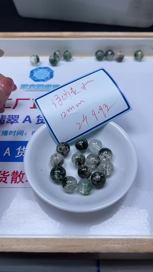 未镶嵌珠宝半成品水晶M566 绿幽灵12mm2个9.9元