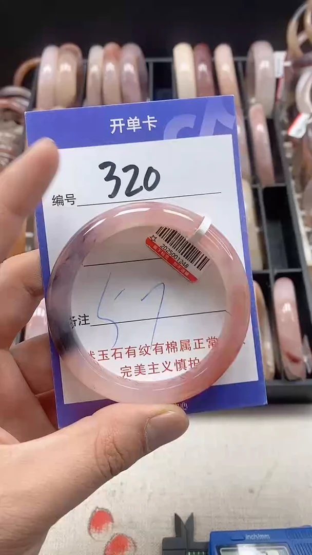 【闪购商品】石英质玉手镯未镶嵌320