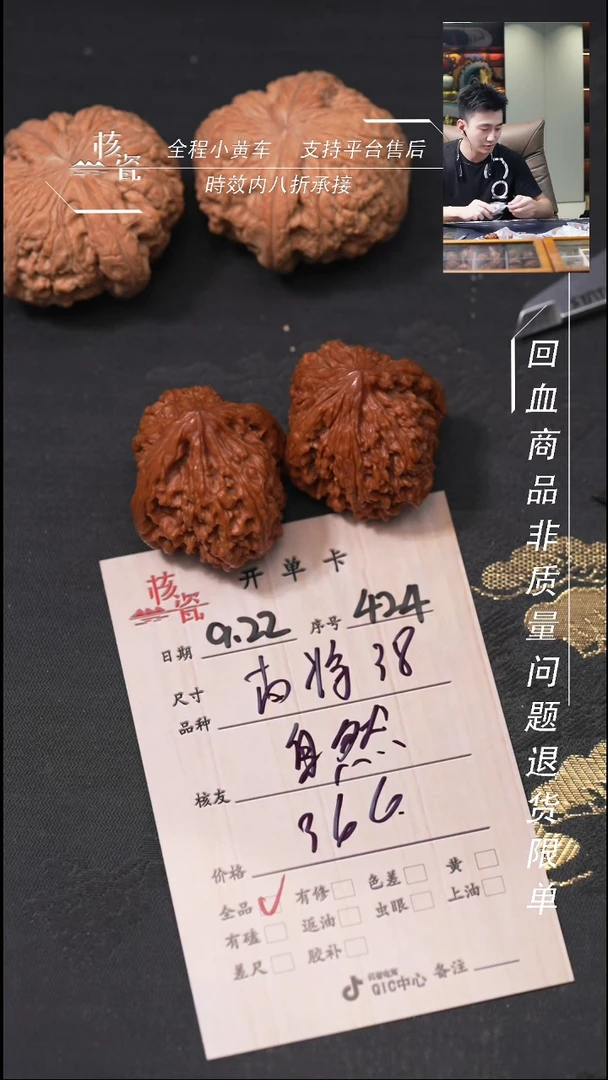 把件文玩核桃自**卷南疆石424