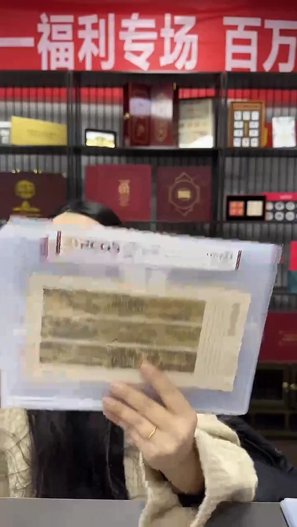 2004年 清明上河图 小版张