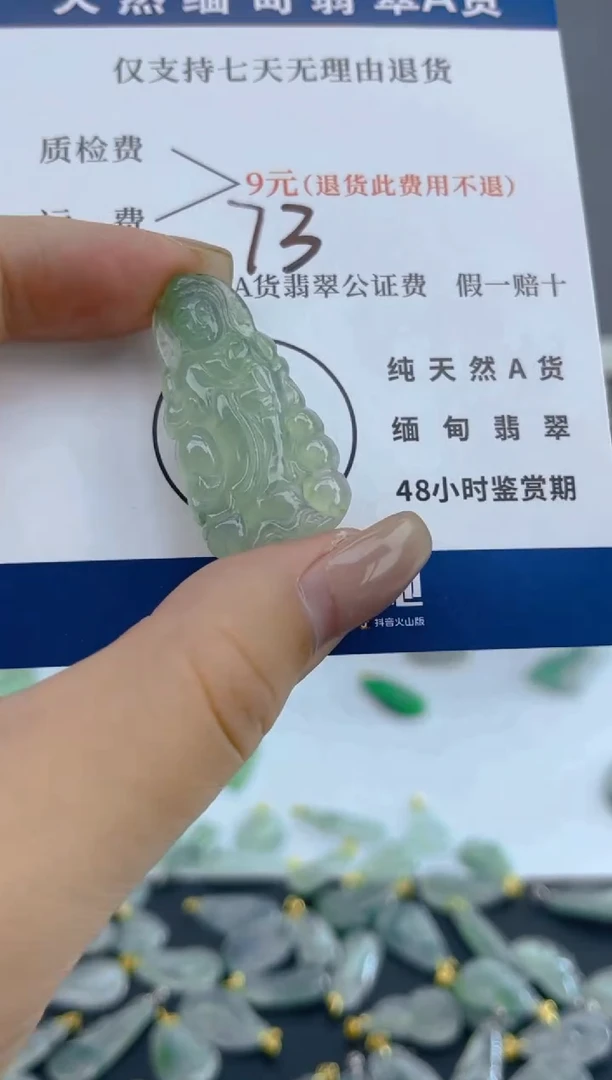 颈饰未镶嵌翡翠天然A货翡翠  73
