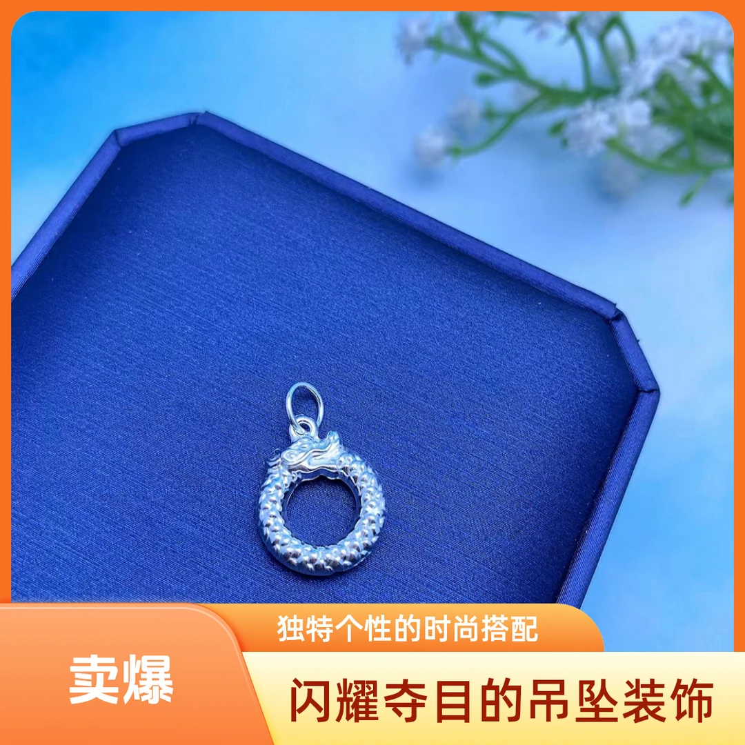 吊坠足银 足银999本命龙年圆盘个性银饰吊坠手工时尚百搭