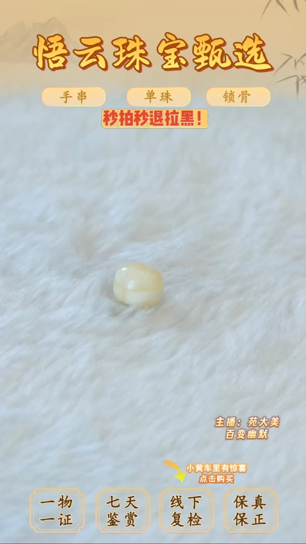 未镶嵌蜜蜡裸石不**起俄料微瑕8.6*7.4MM