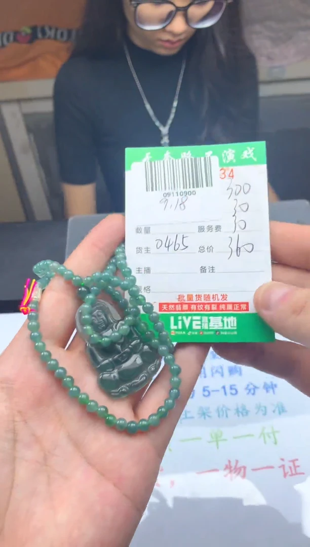 未镶嵌定制翡翠天然A货翡翠拍一发一