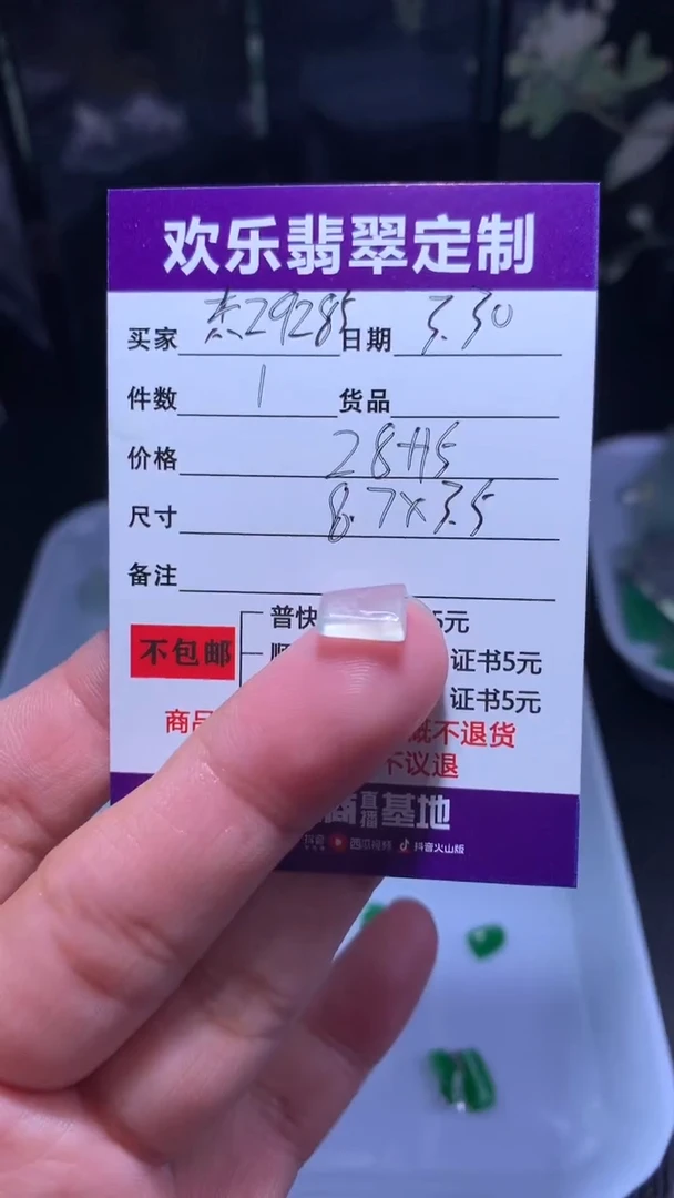 定制翡翠未镶嵌天然翡翠缅甸A货材料
