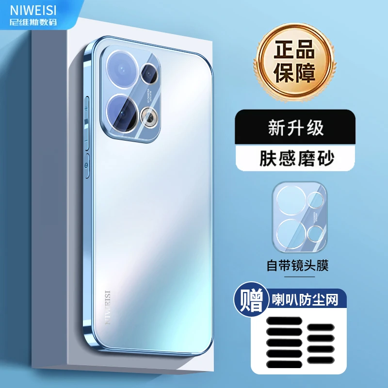 适用OPPOReno13pro手机壳新款Reno13镜头全包防摔电镀磨砂保护套P