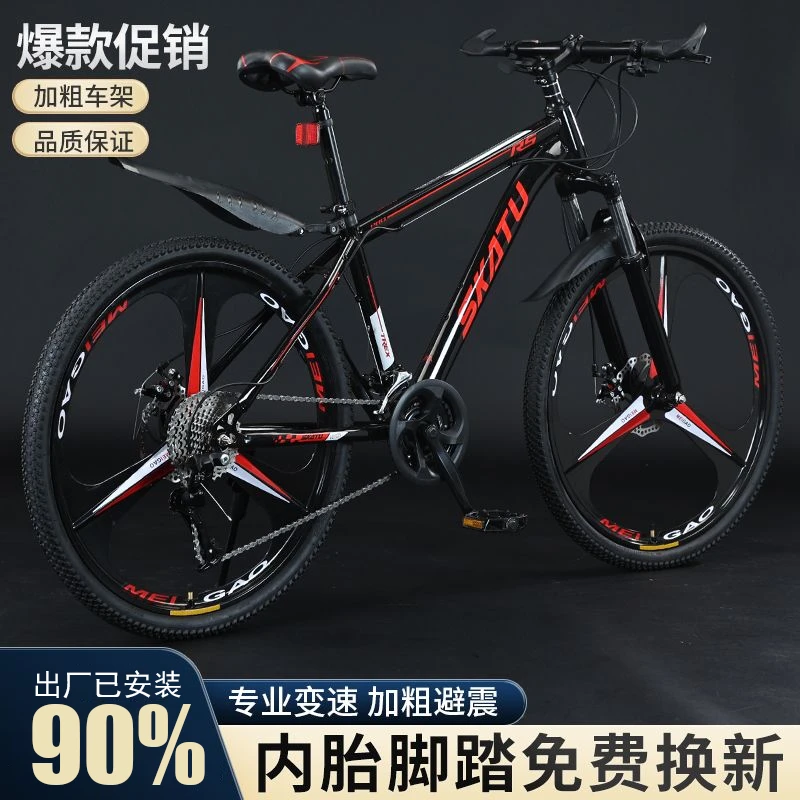 山地自行车男式单车男款越野变速公路赛车减震青少年学生成人