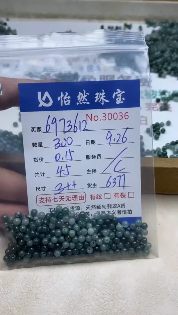 未镶嵌手链翡翠6****8单：30036