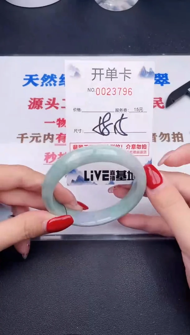 未镶嵌手镯翡翠96