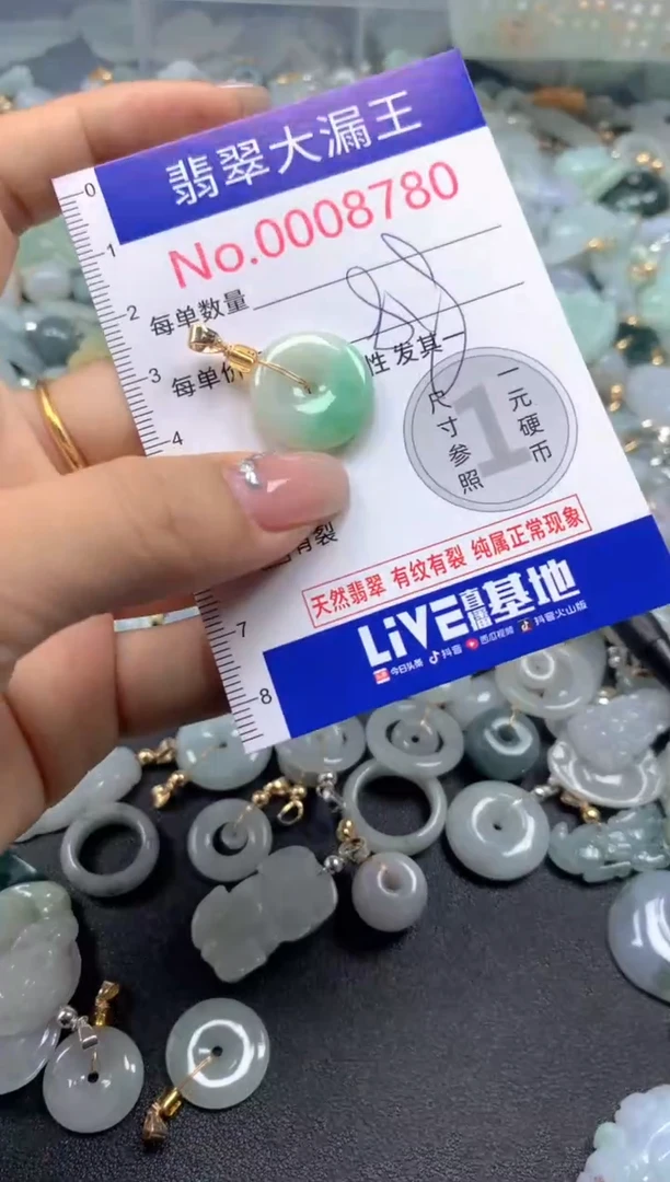 颈饰未镶嵌翡翠8780