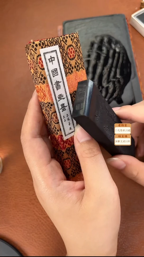 微瑕2两上墨铁斋油烟墨块不描金1锭