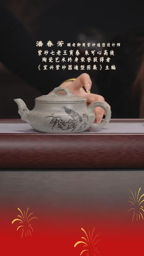 【闪购商品】紫砂茶宠潘春芳/大彬金砂/君德/280cc