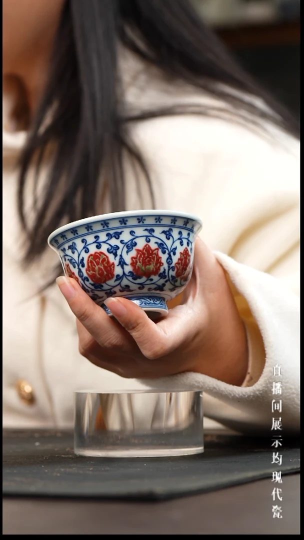 和然缠枝莲釉里红压手杯