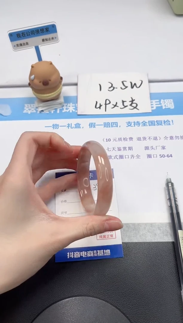 【闪购商品】石英质玉手镯未镶嵌V387-56.5