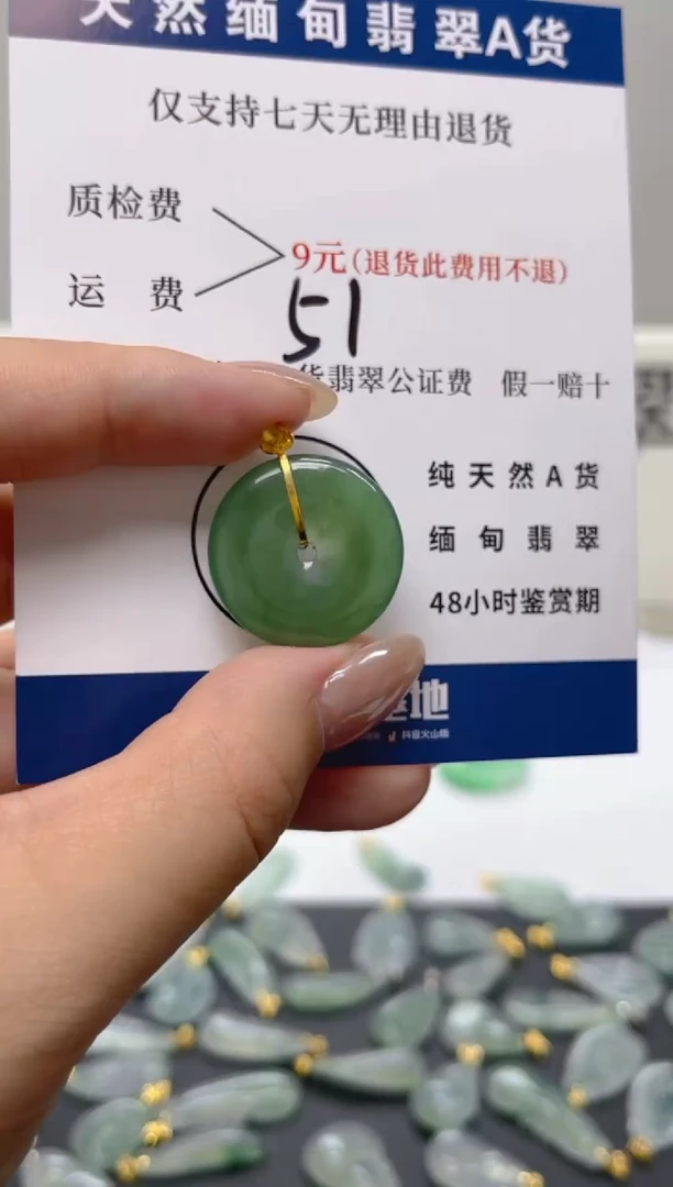 颈饰18K金镶嵌翡翠天然A货翡翠