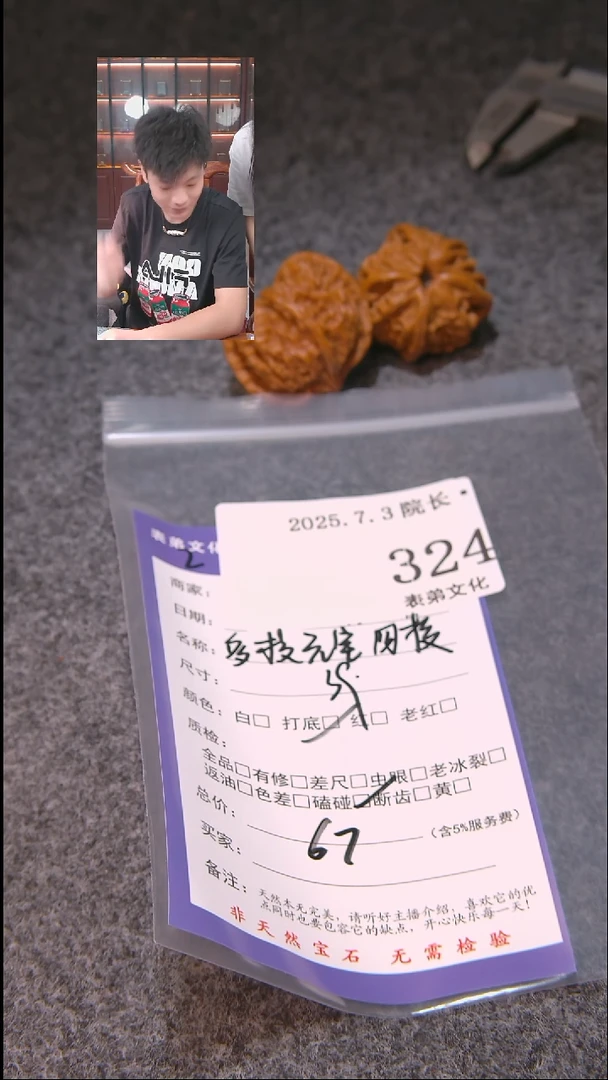 文玩核桃把件郑**。多棱元宝四棱324表弟文化